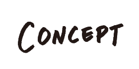 CONCEPT設計コンセプト